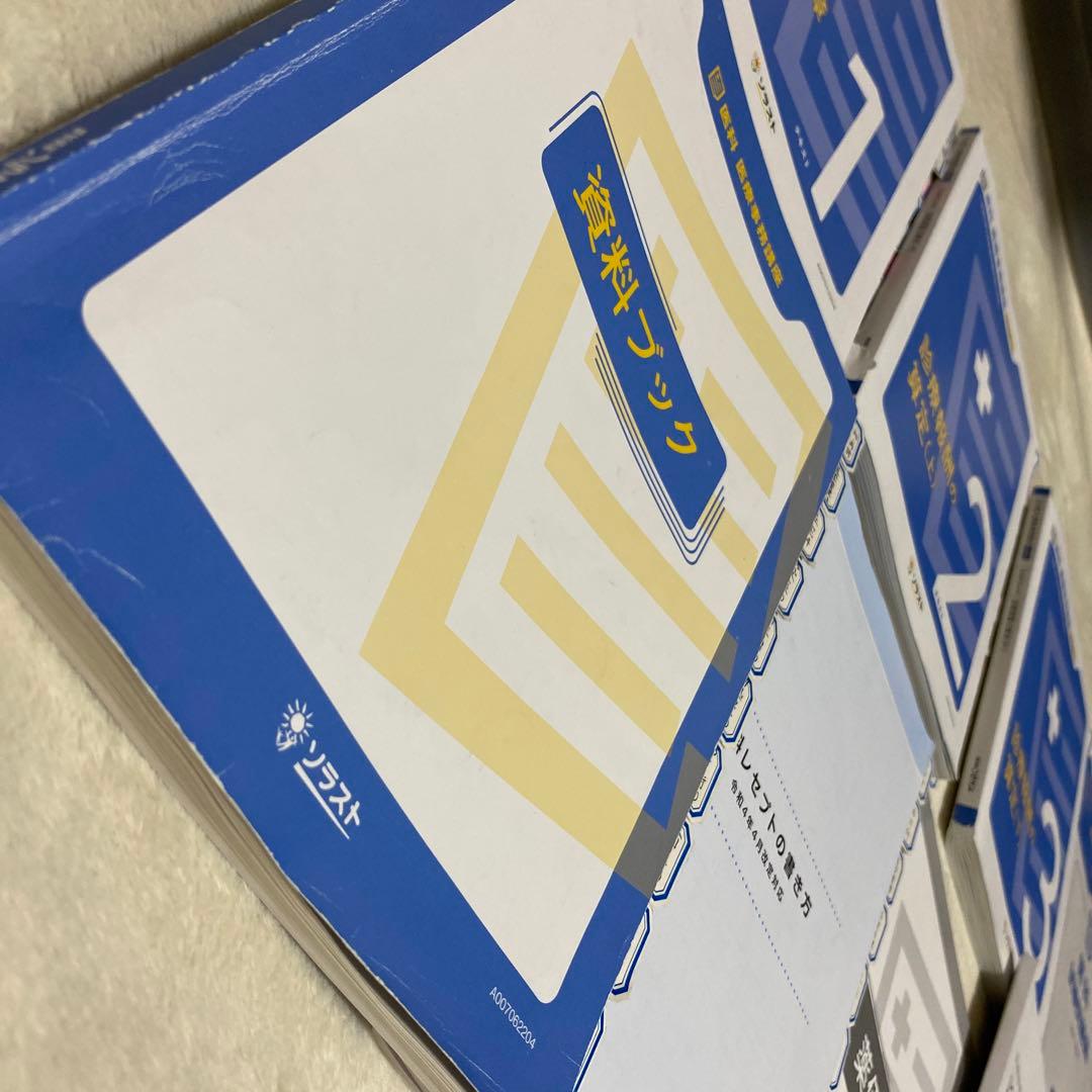 2022年改訂版 ソラスト 医科医療事務講座 マスター テキスト 教科書 参考書