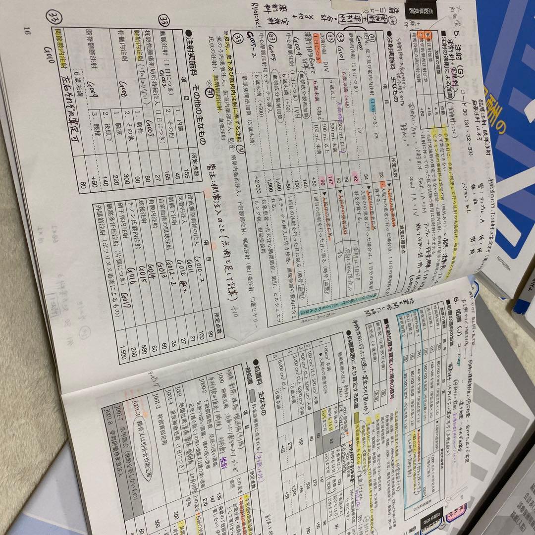 2022年改訂版 ソラスト 医科医療事務講座 マスター テキスト 教科書 参考書