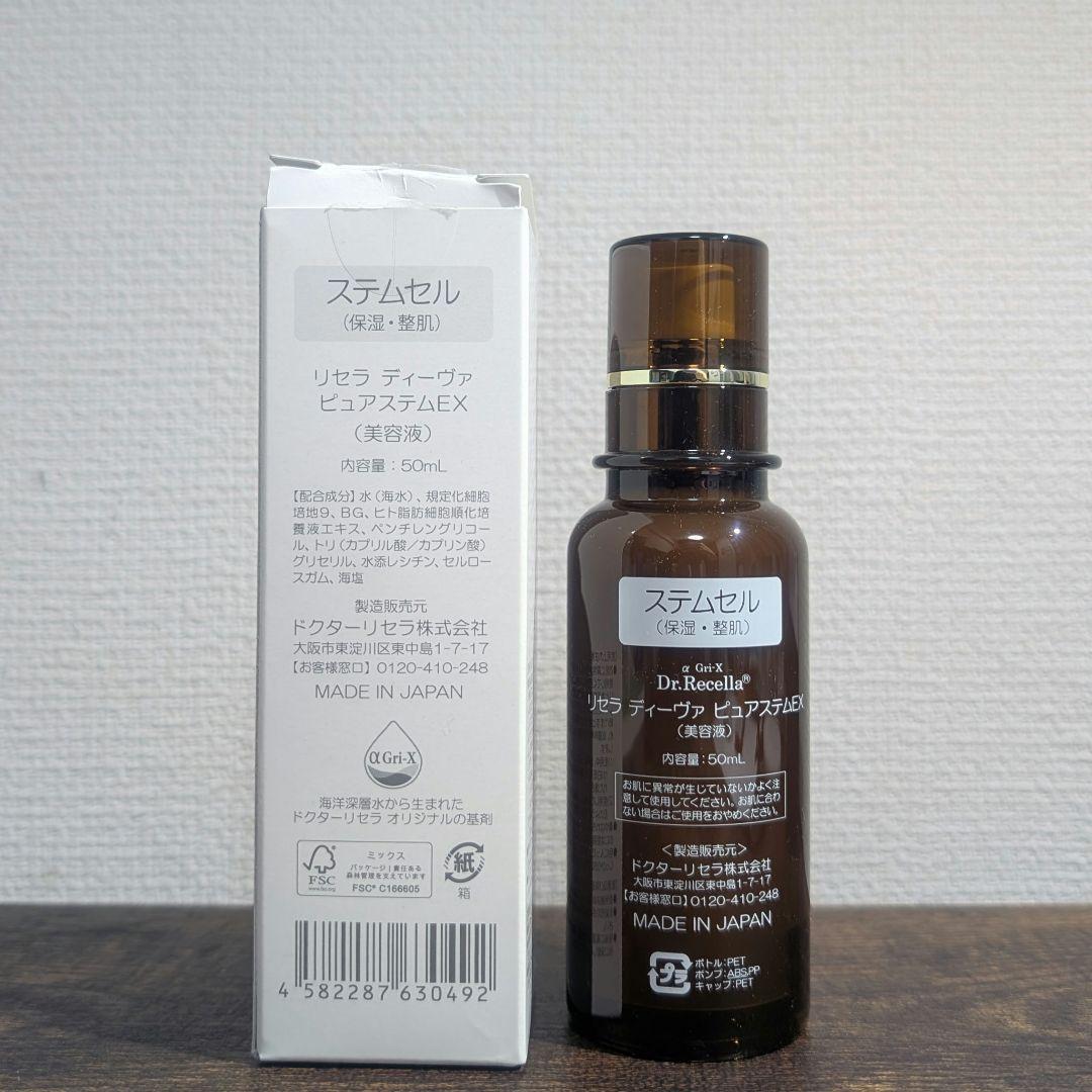 リセラ ディーヴァ ピュアステムEX　50mL