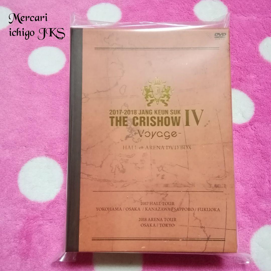 z1❣️チャングンソク　THE CRISHOW４ Voyage　DVD-BOX