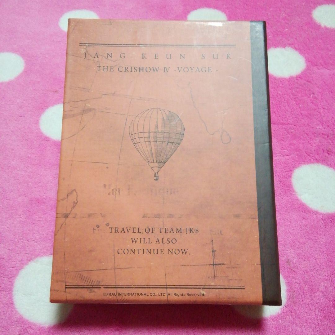 z1❣️チャングンソク　THE CRISHOW４ Voyage　DVD-BOX