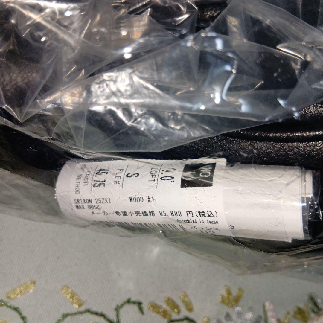 スリクソン　ZXi MAXドライバー　９°