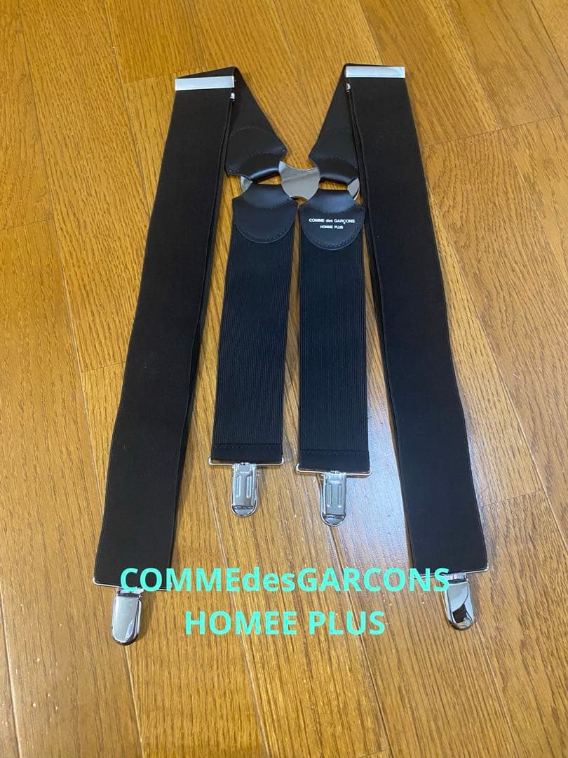 COMMEdesGARCONS E PLUS サスペンダー