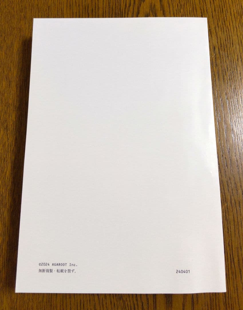 2025 アガルート 不動産登記法 土地家屋調査士法 テキスト 土地家屋調査士