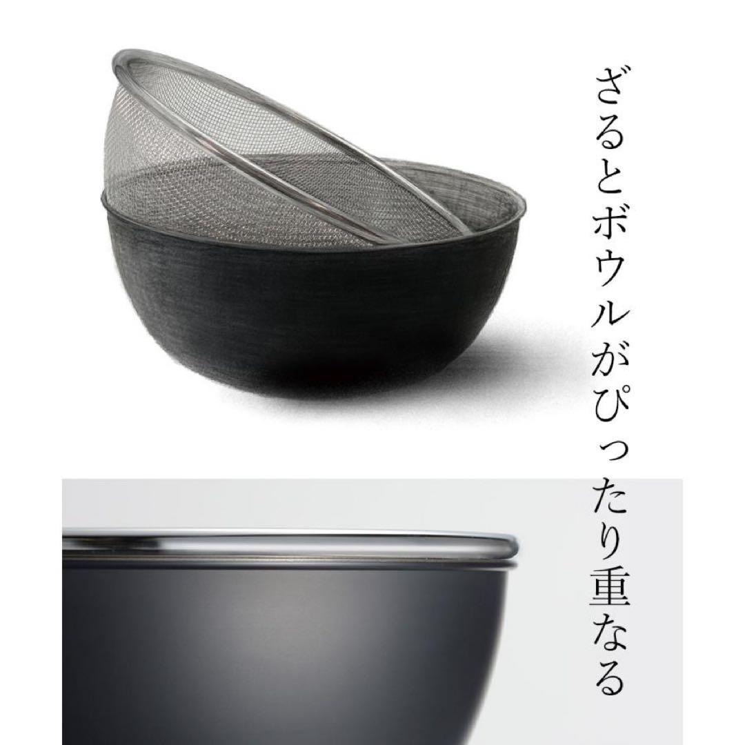 15cm 18cm 21cm おかって印 ステンレスざる・ボールセット