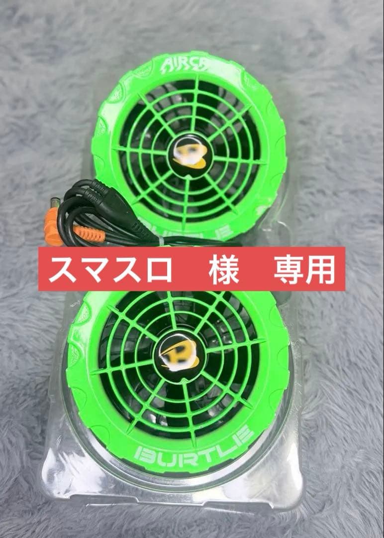8．空調服バートルエアークラフトBURTLE AIRCRAFTファン 19V
