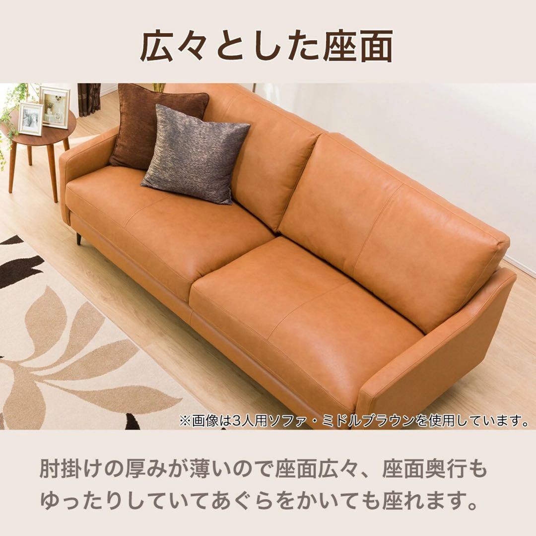 【美品！残り1日】本革(一部合皮)レザーソファ3人掛け　ニトリ