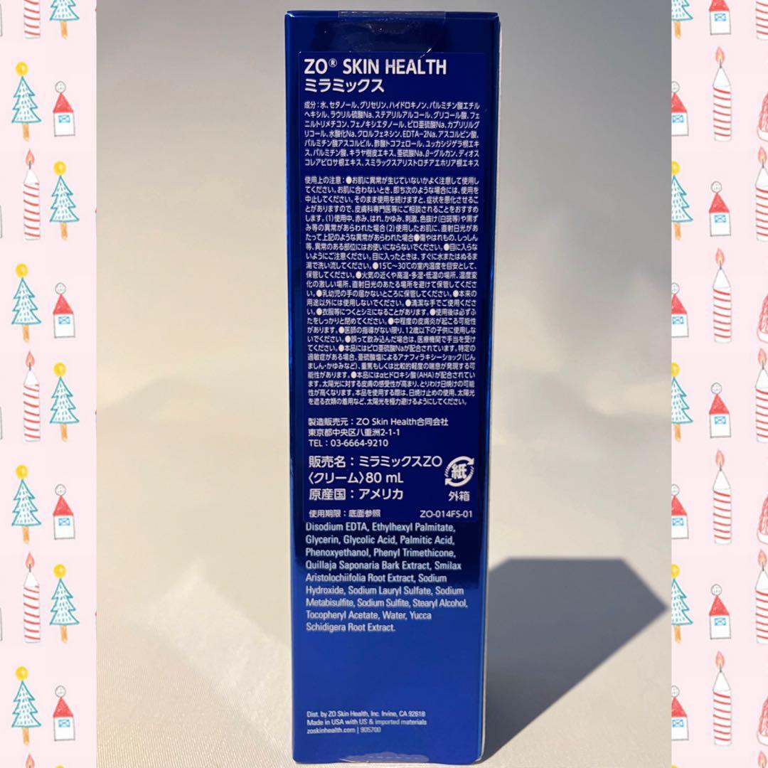 恵芽ラルド ゼオスキン 新品 5点セット