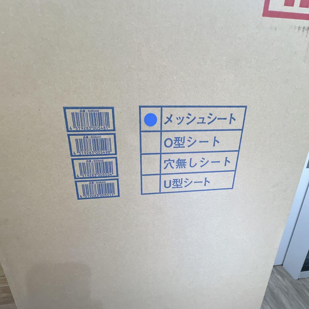 【新品】ウチエ　シャワースカールE　メッシュシート　SW6400　取説付き　箱入