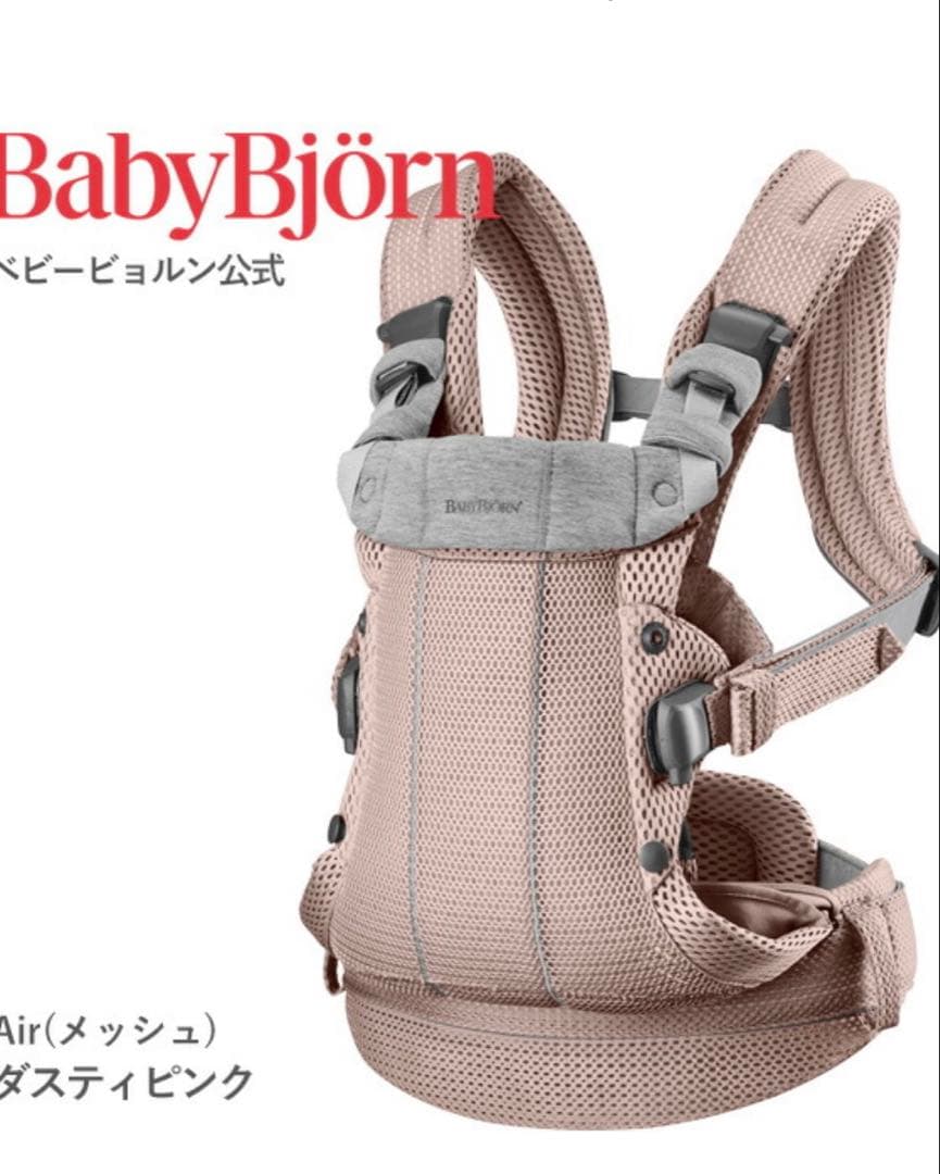 最終値下げ‼️【使用数回のみ】BabyBjörn ハーモニー 抱っこ紐 ピンク