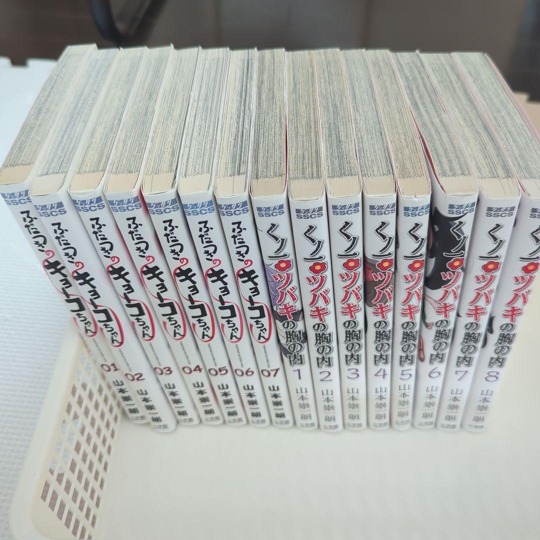 山本崇一朗 漫画 からかい上手の高木さん