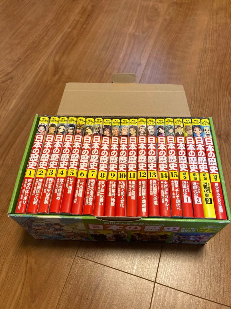 角川まんが学習シリーズ 日本の歴史 全15巻+別巻4冊セット新学習指導要領対応