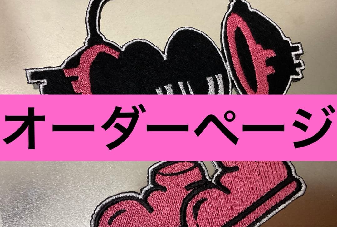 オーダーなど、お問い合わせページ