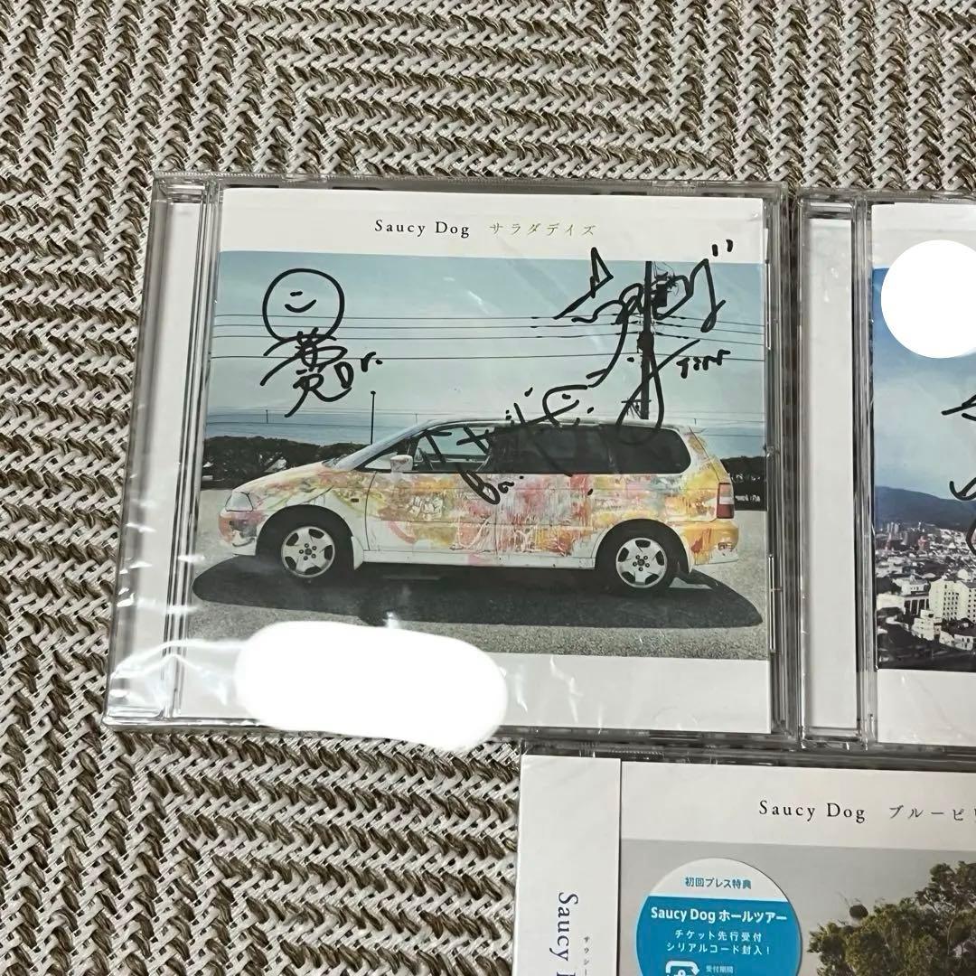 Saucy Dog サイン入りCD （2枚サイン入り）