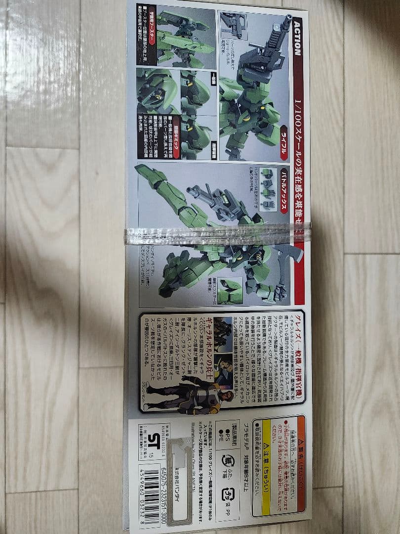 P*)様 バルバトスルプスレクス　初回限定 ＆グレイズ