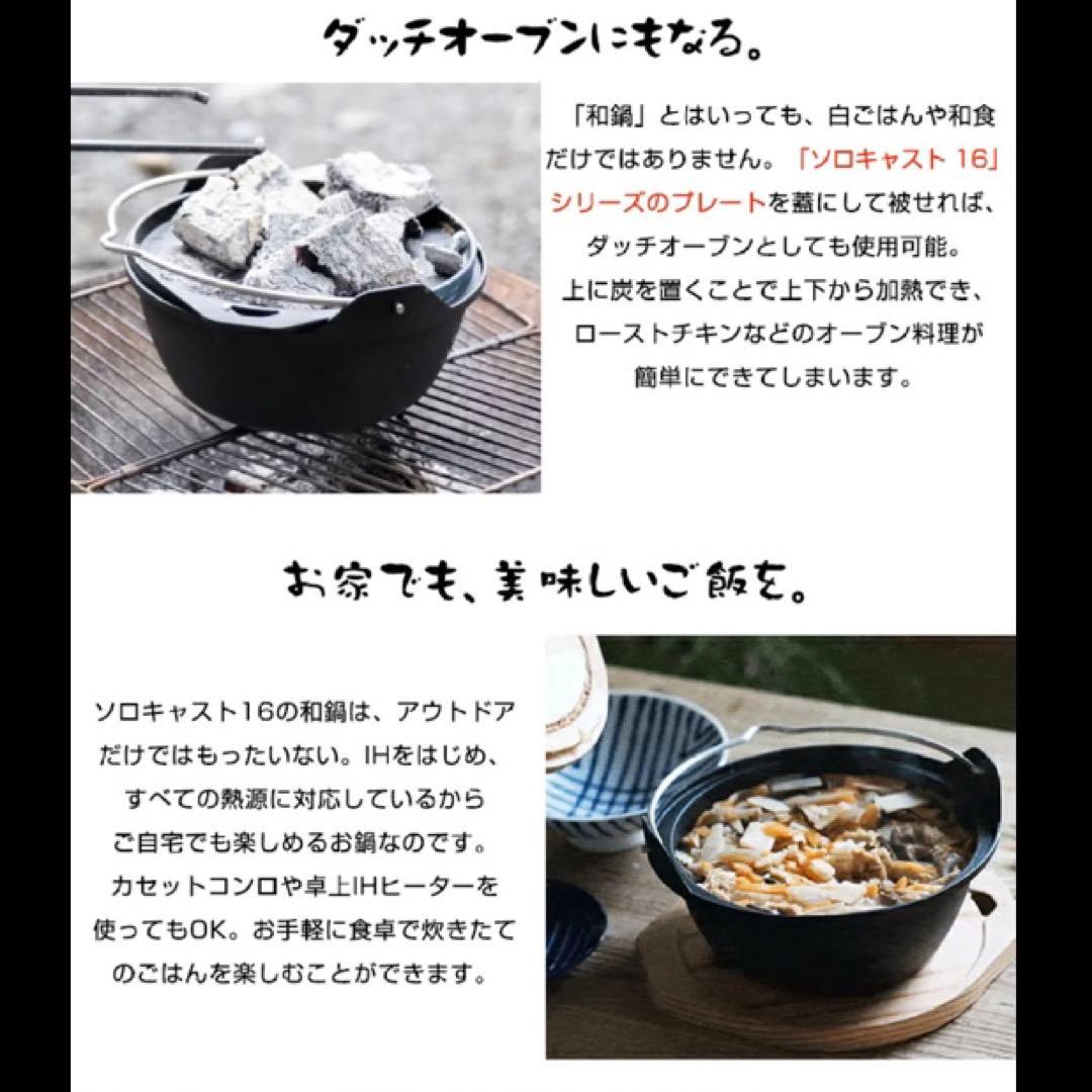 Camp! ソロキャスト16 スキレット 16cm