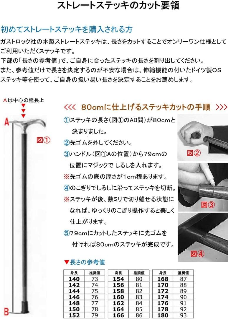 Gastrock ストレートステッキ 高級杖 ブナ製 左手用 ケイ・ホスピア