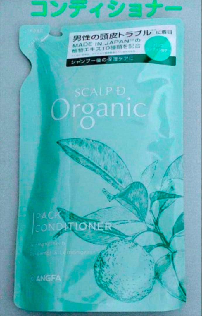 アンファー　スカルプD　オーガニック