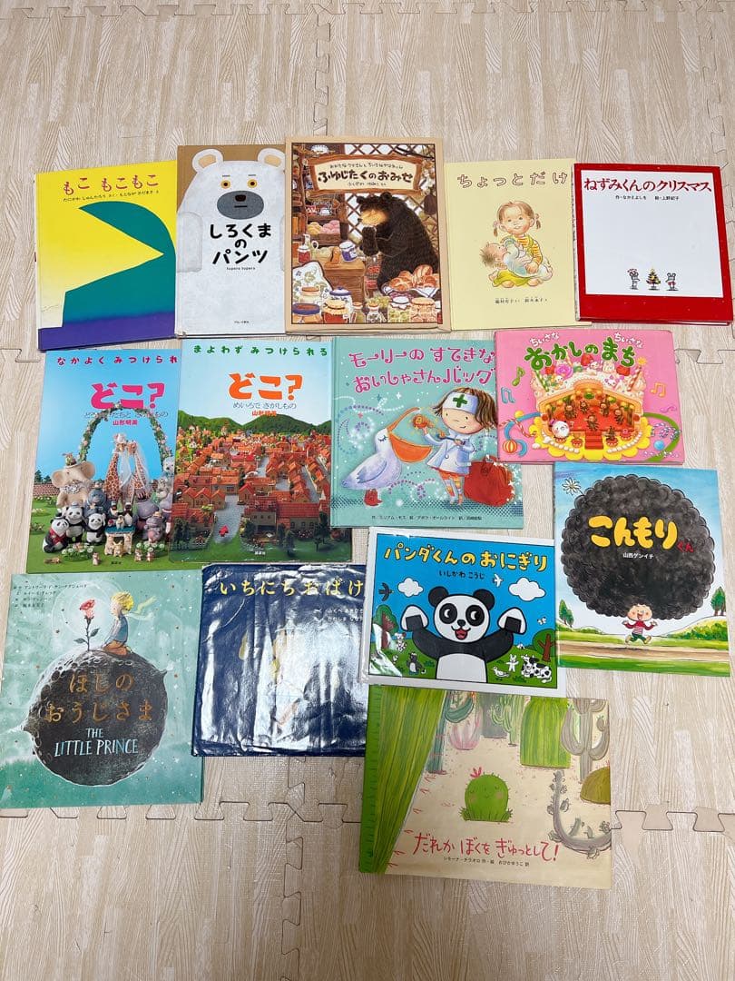 絵本セット 児童書　まとめ売り　14冊