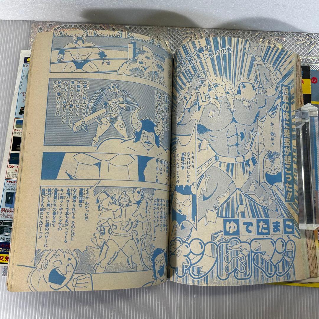 週刊少年ジャンプ 1983年6月27日　CATS EYE Dr.スランプ