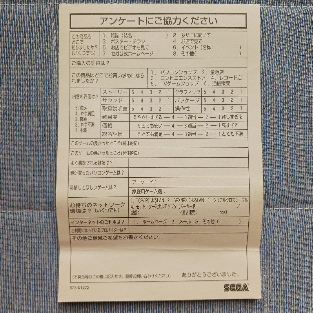 アドバンスド大戦略98Ⅱ　 ツヴァイ　パワーアップキット　SEGA PC