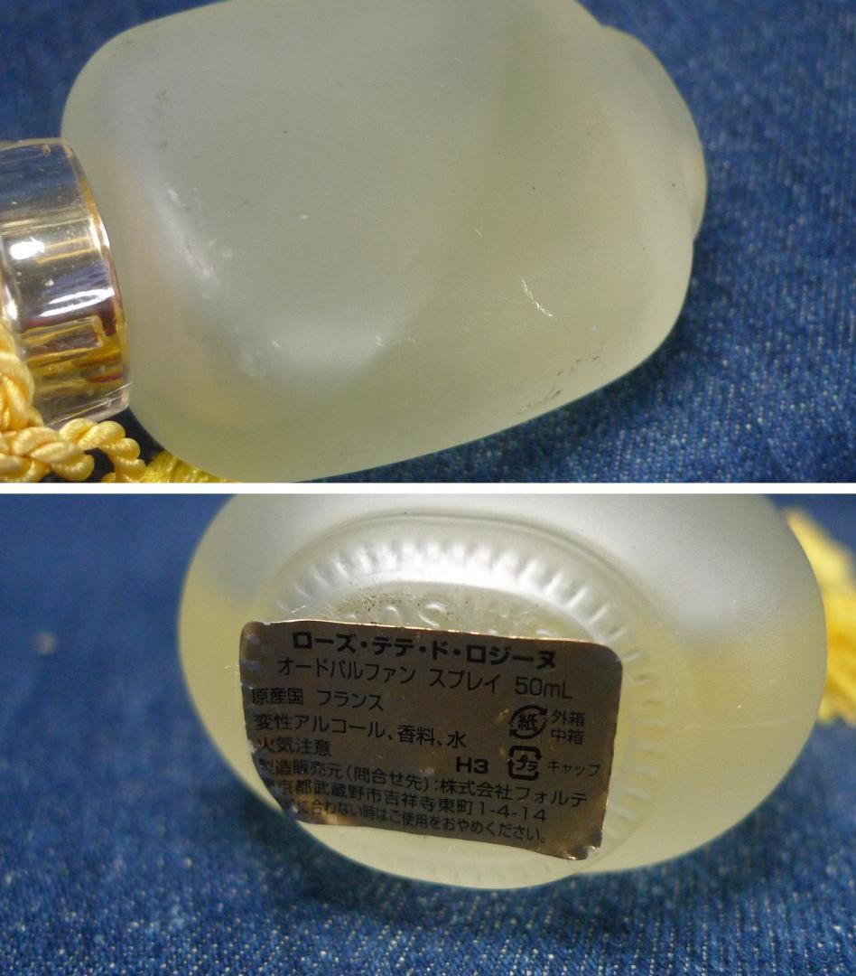 n5638★パルファン ロジーヌ パリ / オード パルファン 6本セット