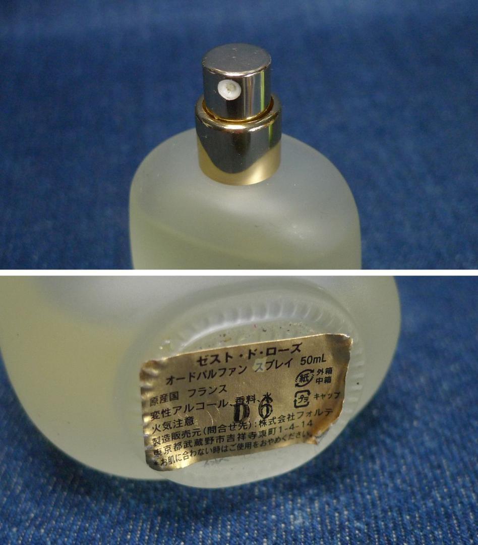 n5638★パルファン ロジーヌ パリ / オード パルファン 6本セット