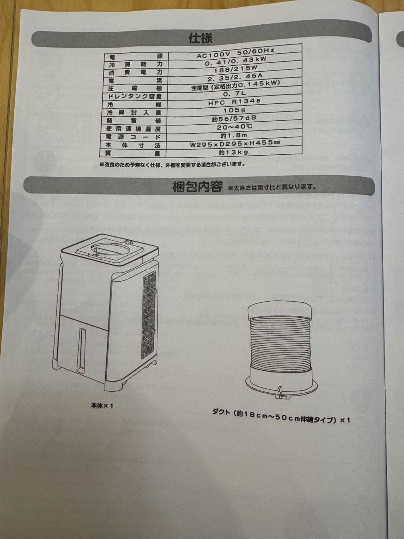 小型スポットクーラー　ミニクーラー　冷風扇 ナカトミ　MAC-10CG