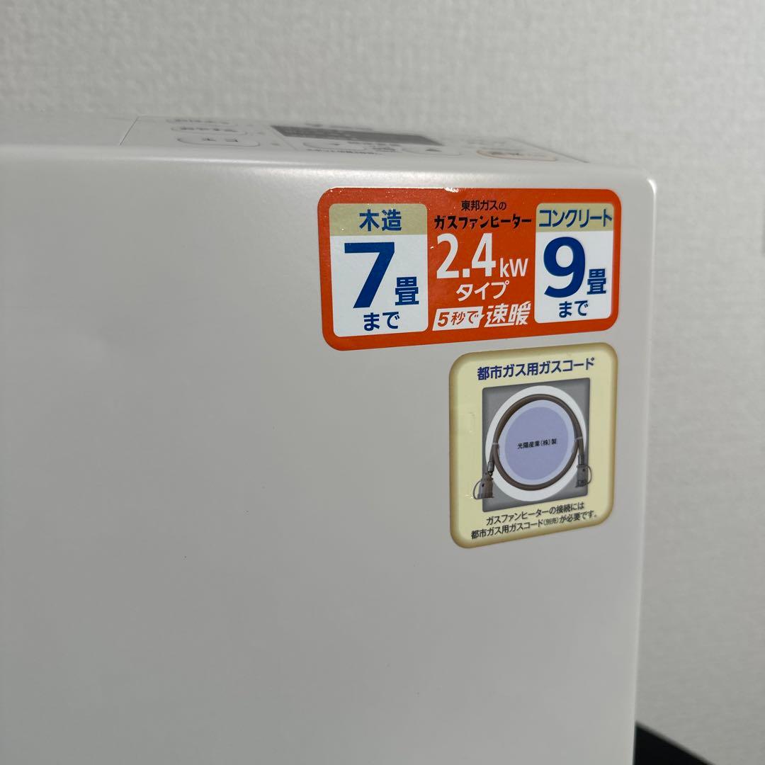 ガスファンヒーター RC-Y2401E 都市ガス 木造7畳 i1※