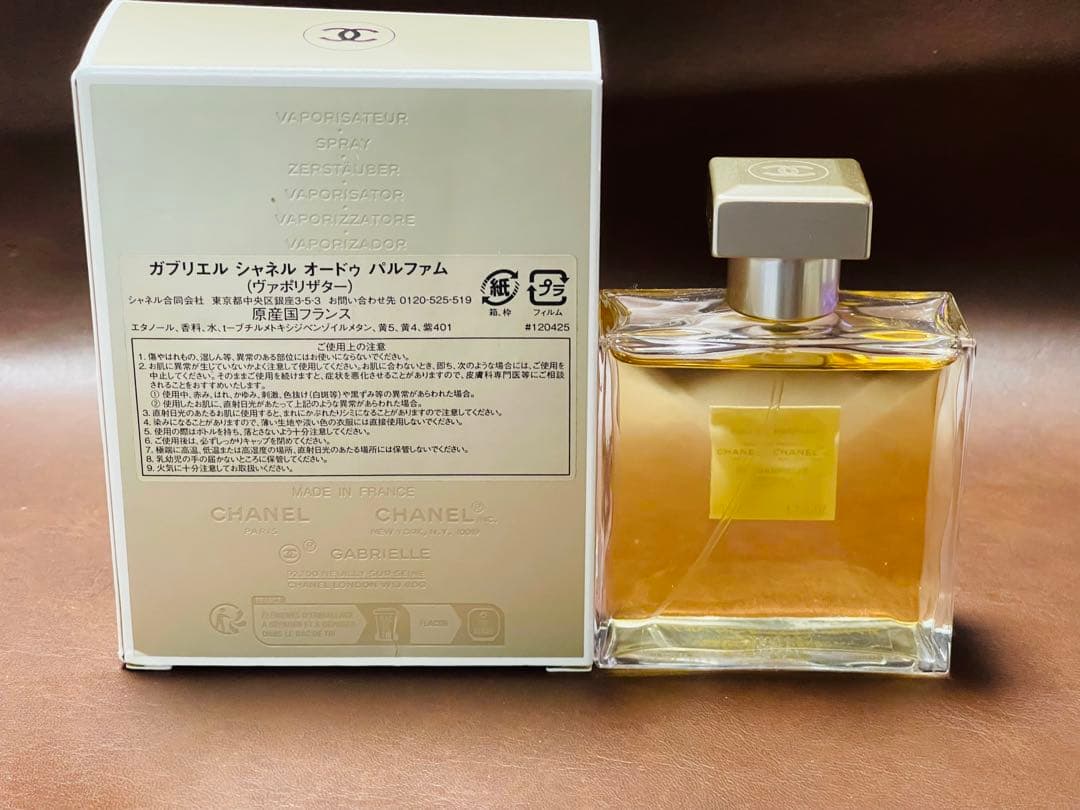 シャネル ガブリエル オードパルファム 50ml