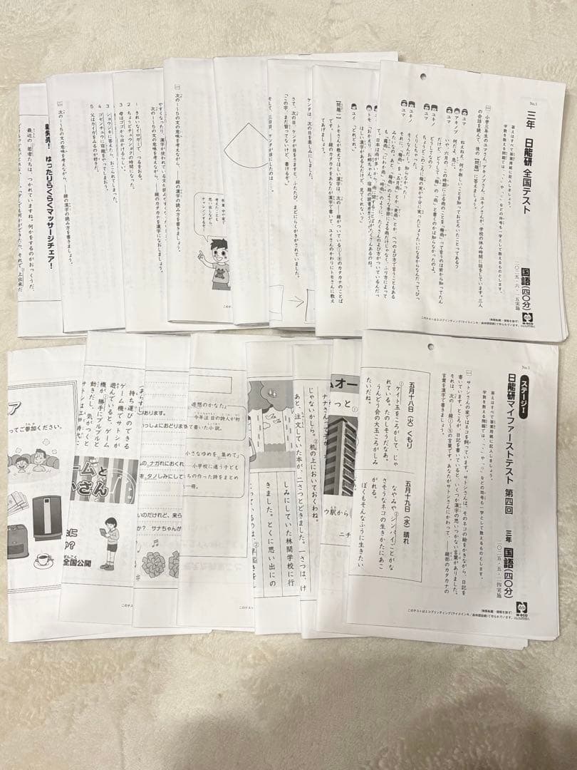 【2025年日能研3年】マイファーストテスト4〜1月＆全国テスト＆夏冬講習テスト