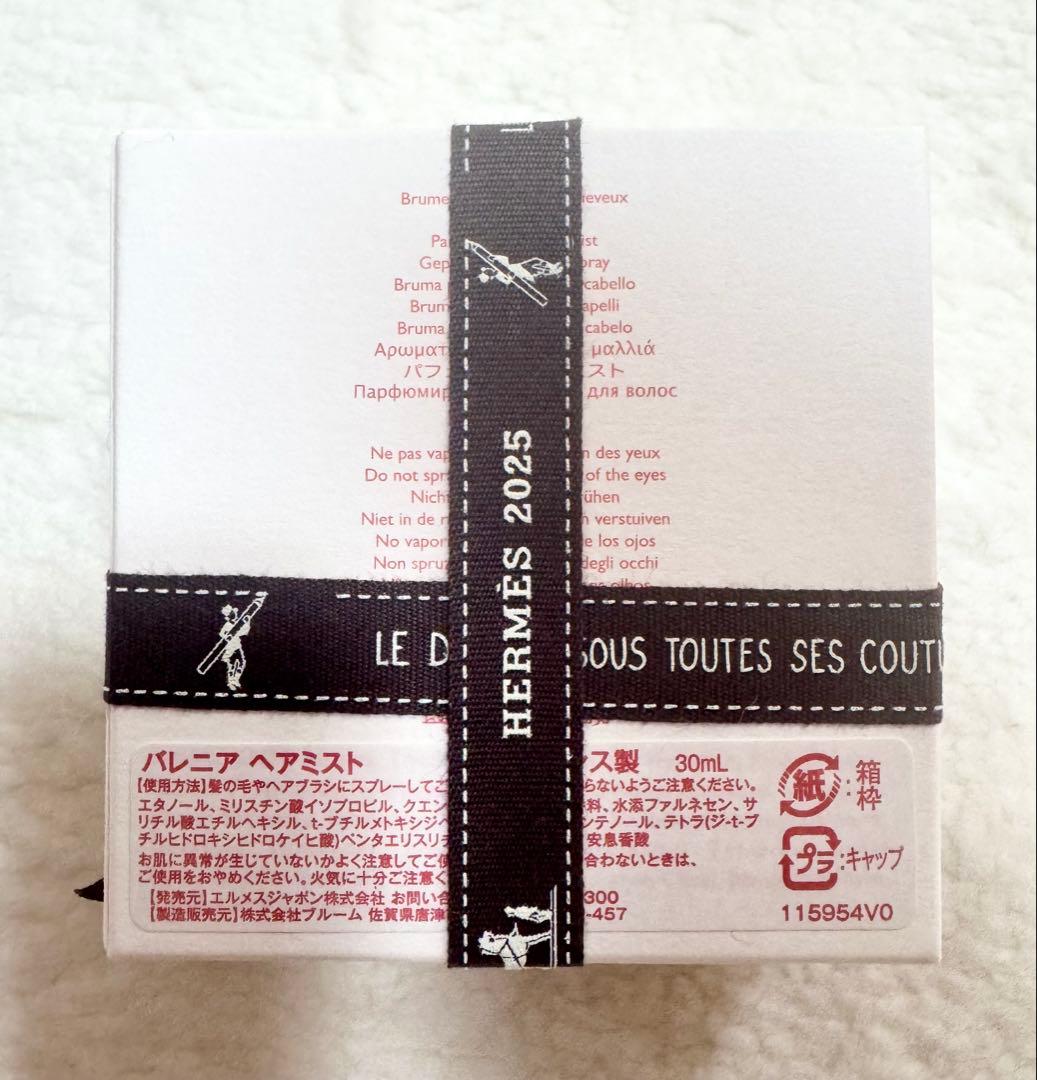 【HERMES】エルメス バレニア パフュームド ヘアミスト☆新品未開封☆