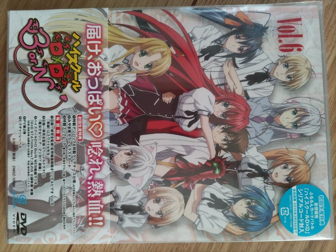 ハイスクール DXD BorN DVD Vol.6 初回生産限定版