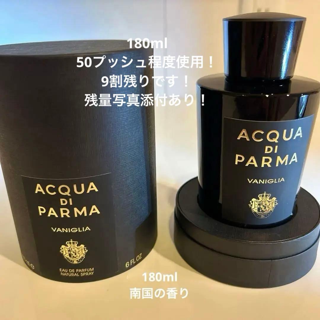 ACQUA DI PARMA VANIGLIA 180ml 香水