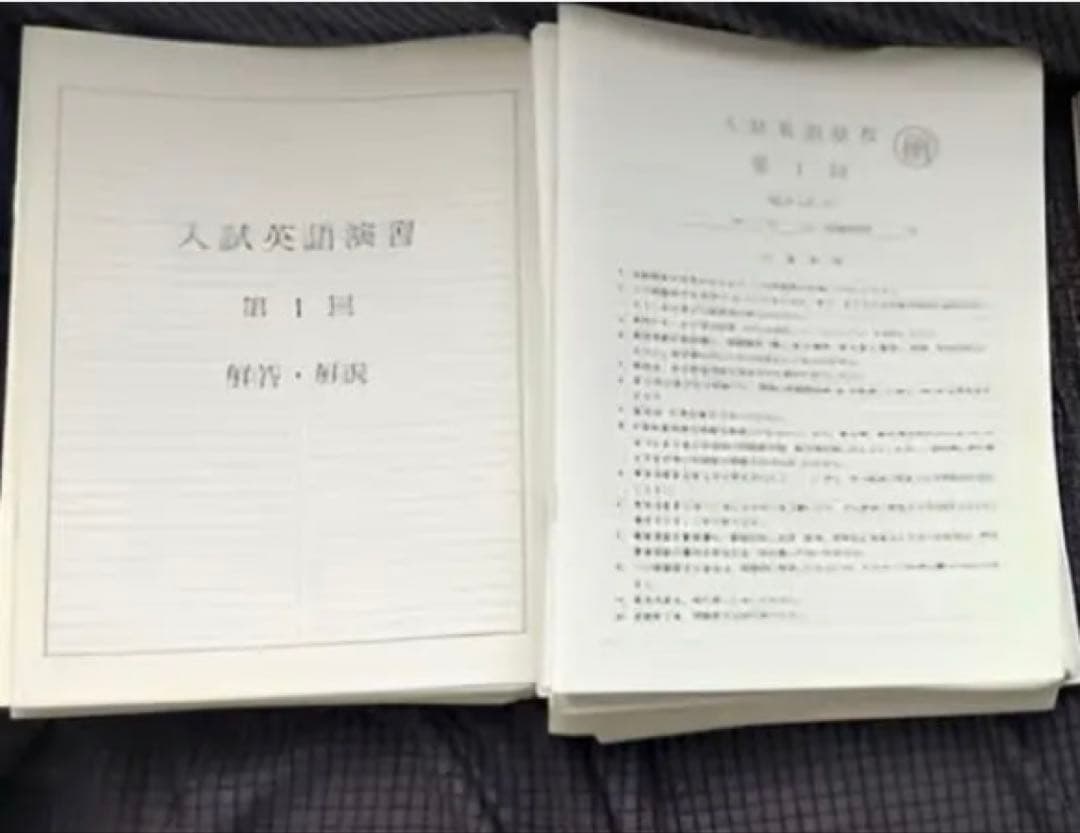 鉄緑会　高3英語