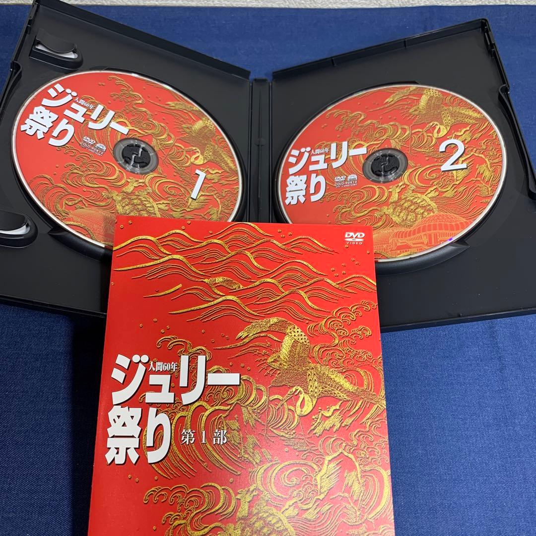 沢田研二 / 人生60年ジュリー祭り4枚組