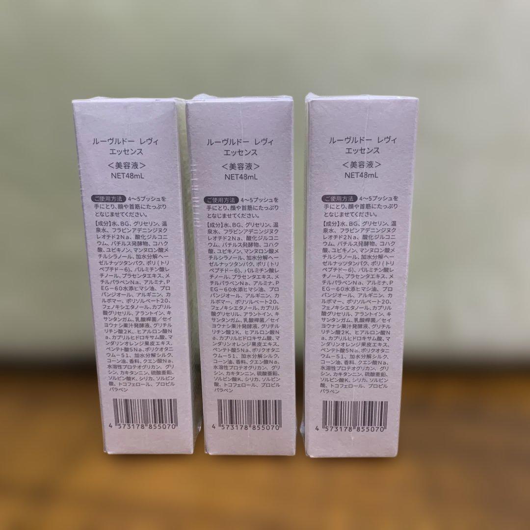 ルーヴルドーエッセンス48mL美容液　3本LOUVREDO 新品未開封