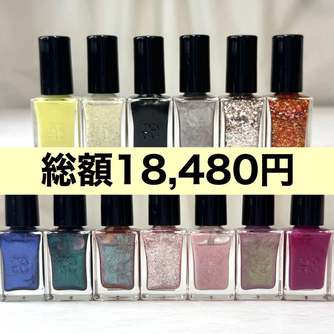 エレガンス ラズル エナメルラッカー まとめ売り マニキュア ネイル 26 02