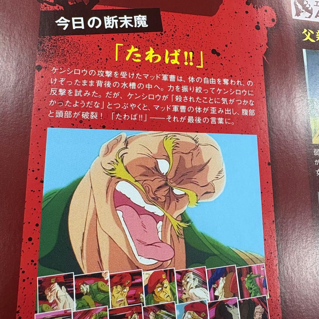 【まとめてお得】北斗の拳DVDコレクション 全58巻セット　おまけ付き