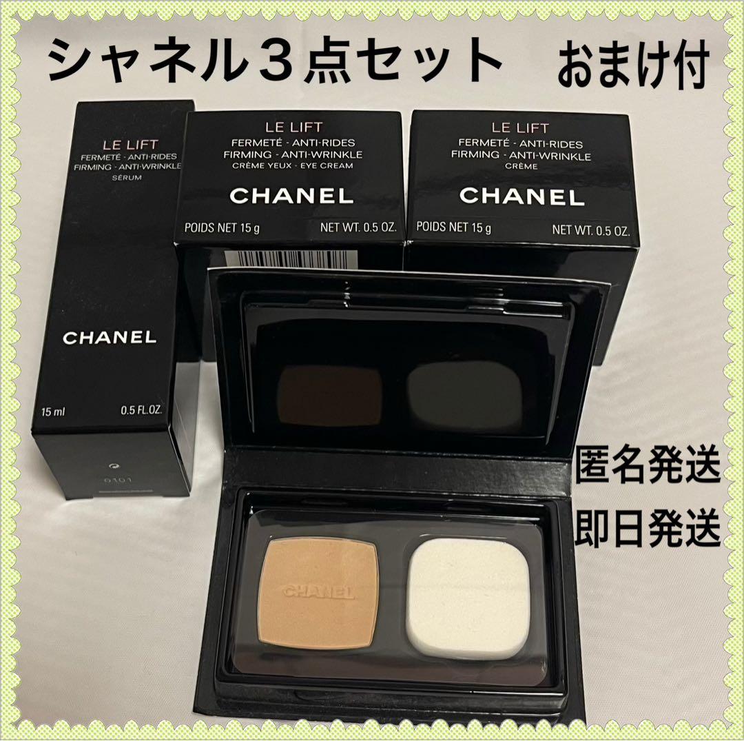 CHANEL❤️LE Lセラム⭐️LE Lクレームユー⭐️LE Lクレーム⭐️おまけ付