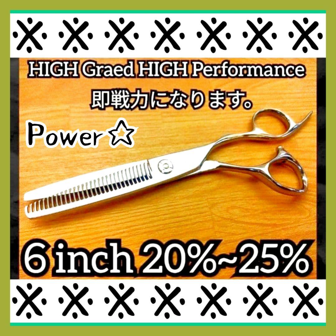 切れ味と操作性抜群の理美容師プロ用セニングシザー☆トリマートリミングにも可
