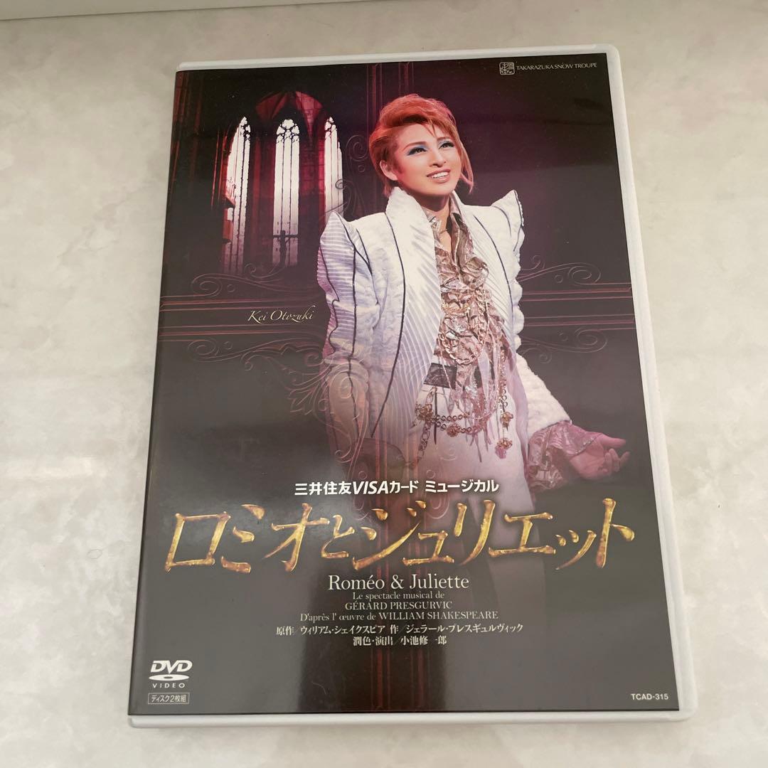 宝塚雪組 ロミオとジュリエットDVD 音月桂 早霧せいな 彩風咲奈 彩凪翔