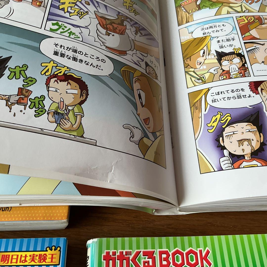 科学漫画実験対決シリーズ　 1〜43巻セット