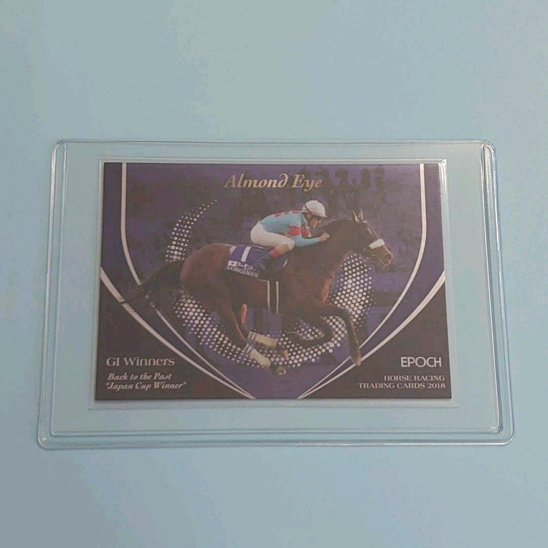 【限定品】ホースレーシング2018　アーモンドアイ インサートカード ウマ娘