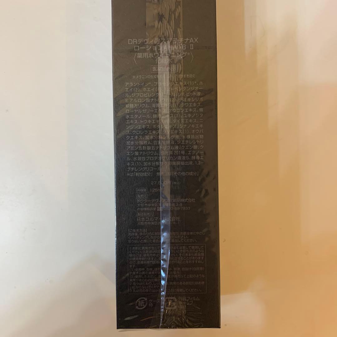 専用！！ドクターデヴィアス