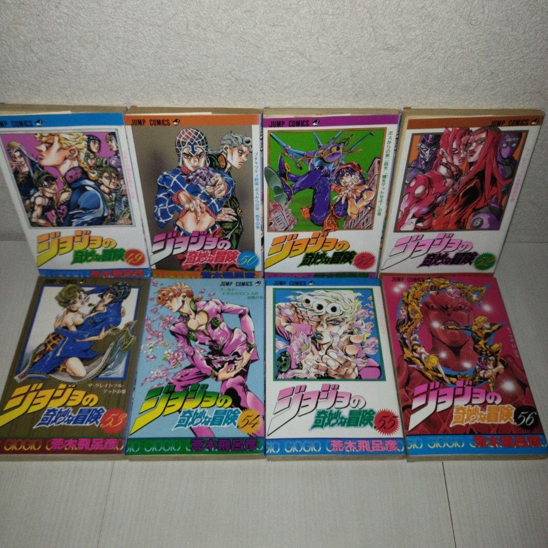 ジョジョの奇妙な冒険1巻〜 63巻【全巻セット】