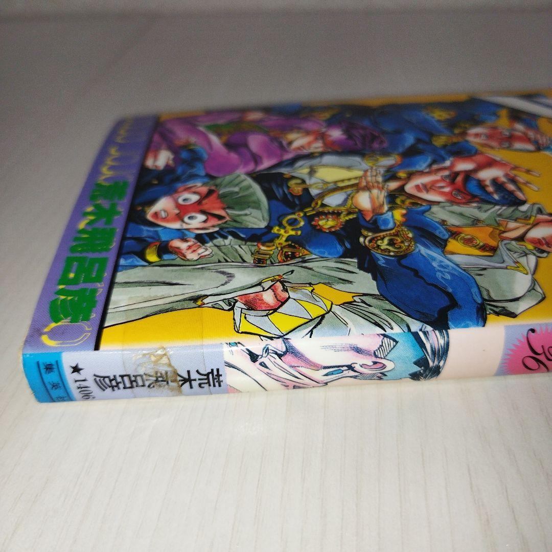 ジョジョの奇妙な冒険1巻〜 63巻【全巻セット】
