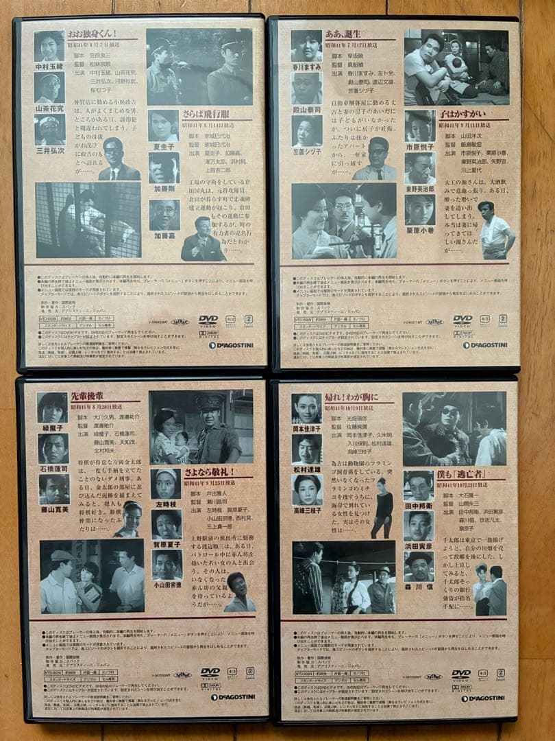 渥美清の泣いてたまるかDVD コレクション 27枚セット　木製専用ケース付き