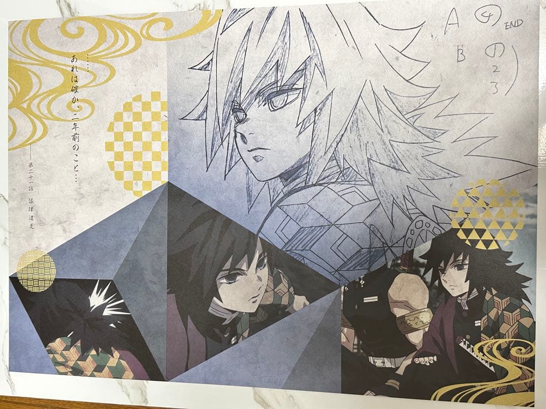 冨岡義勇　ufotable ダイニング　ランチョンマット　6期