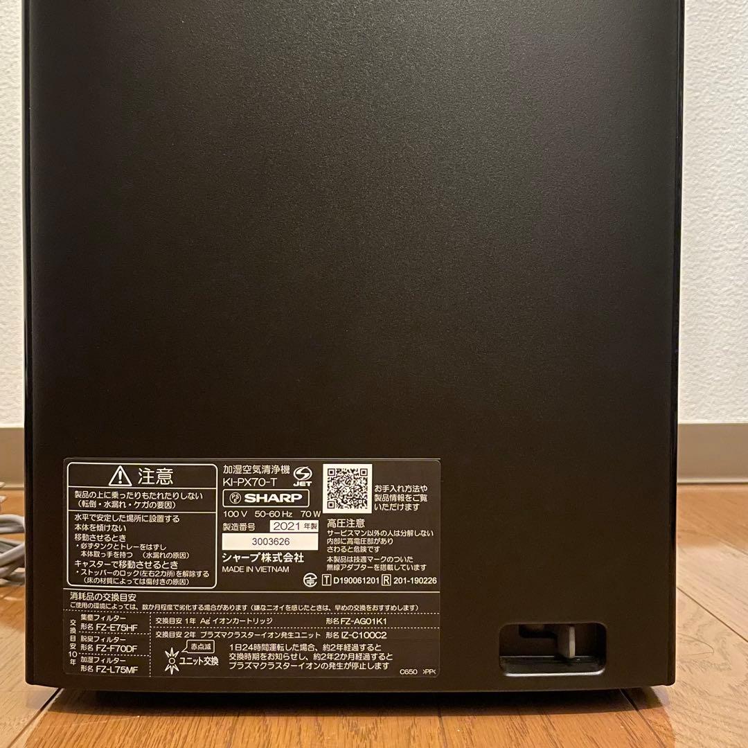 SHARP 加湿空気清浄機 プラズマクラスター　KI-PX70-T